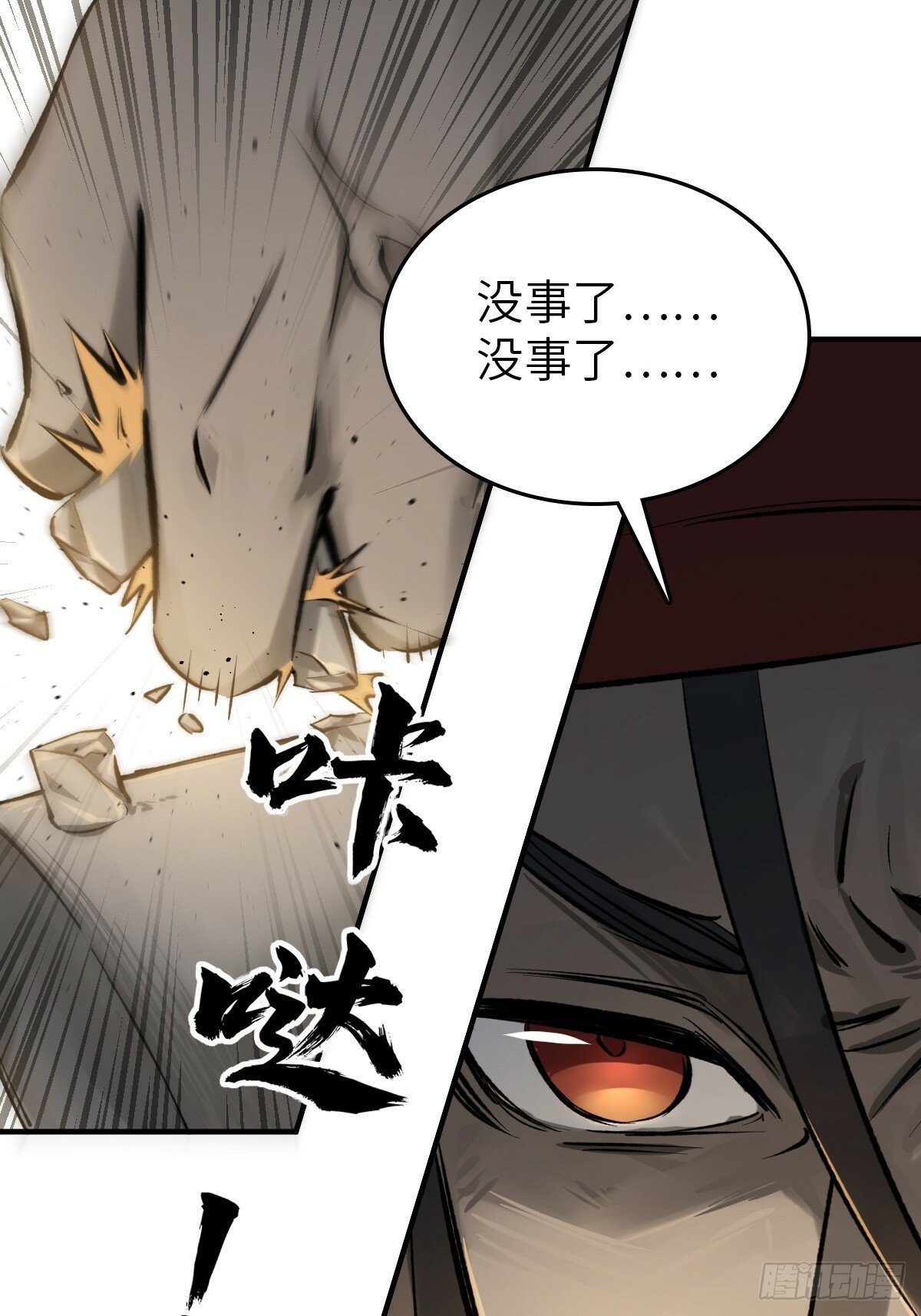 240 一撇一捺念个人50