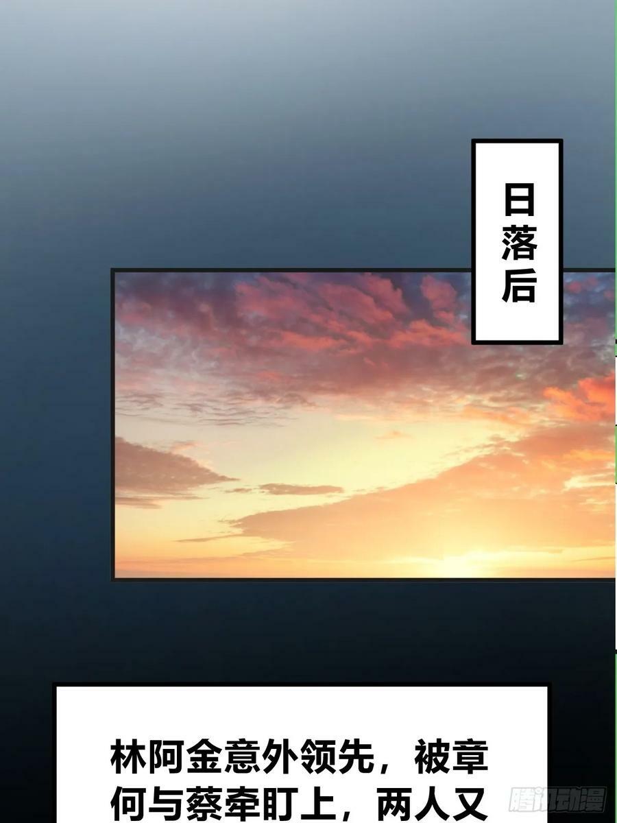 212 出局？！16