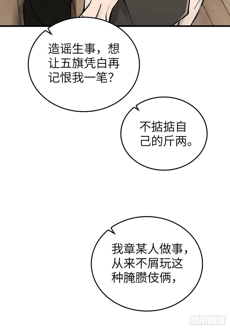 205 开锣！35