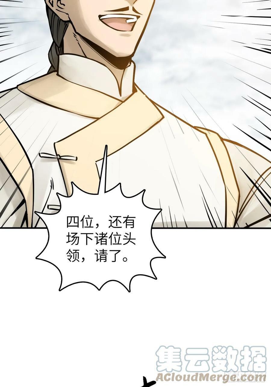 205 开锣！78