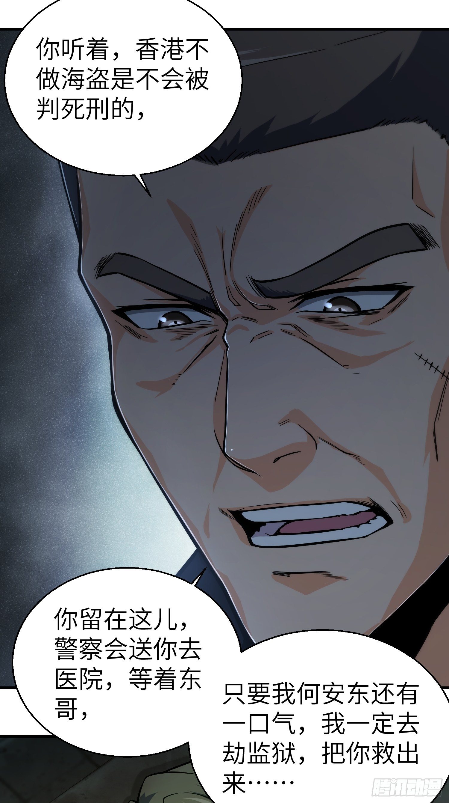 第八回 生死翻盘22