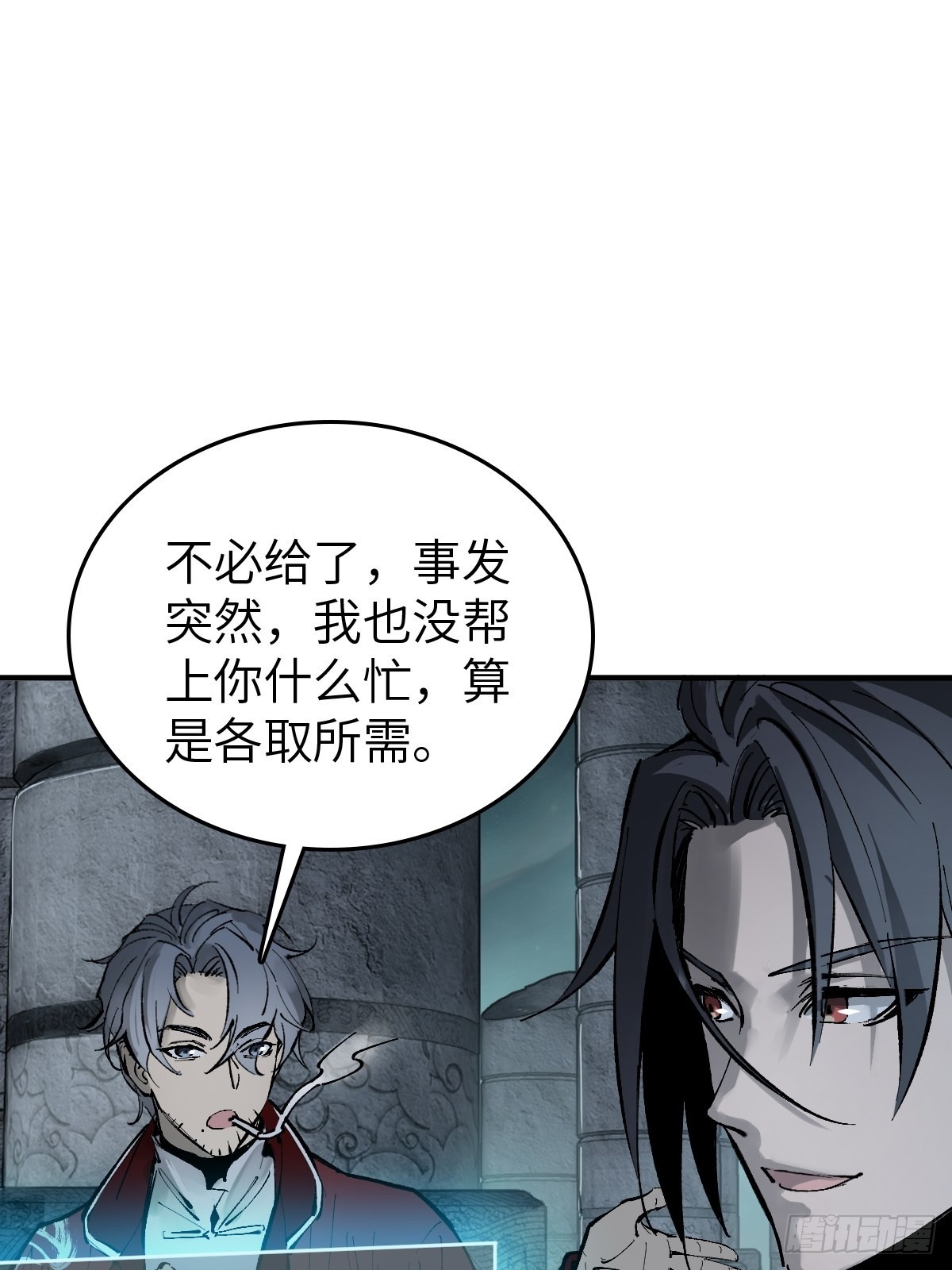 148 寒酸的奖励53