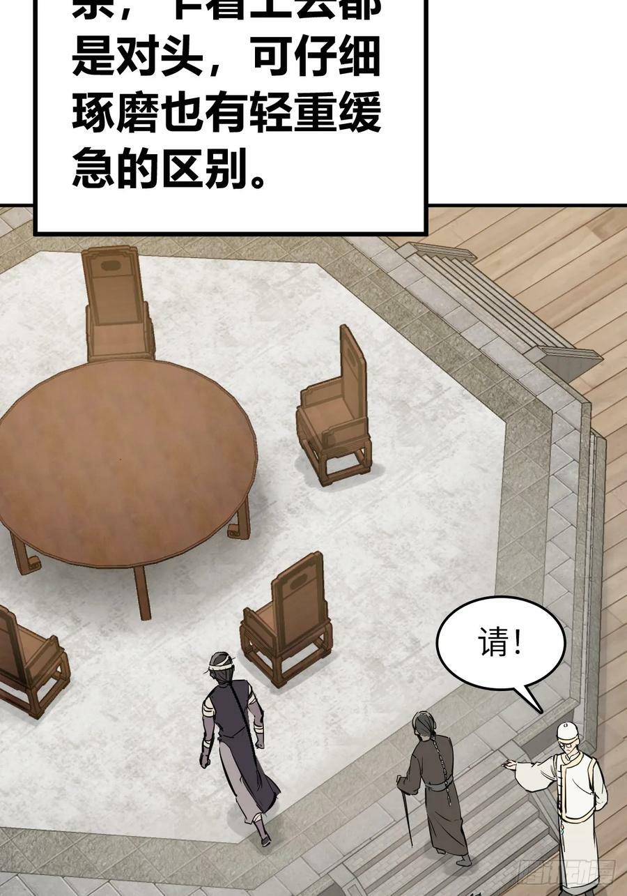 204 群雄26