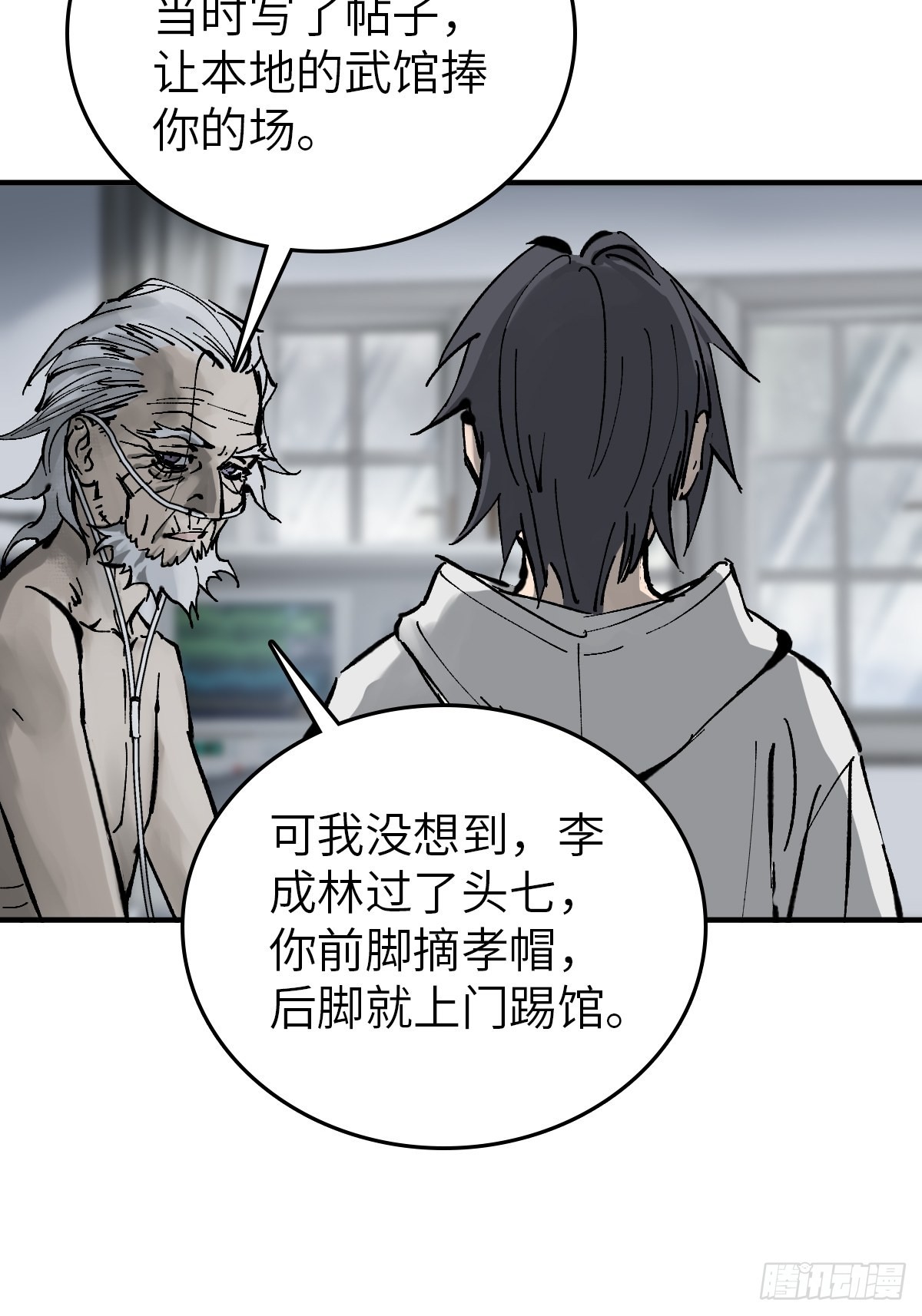 150 过眼之暇（下）24