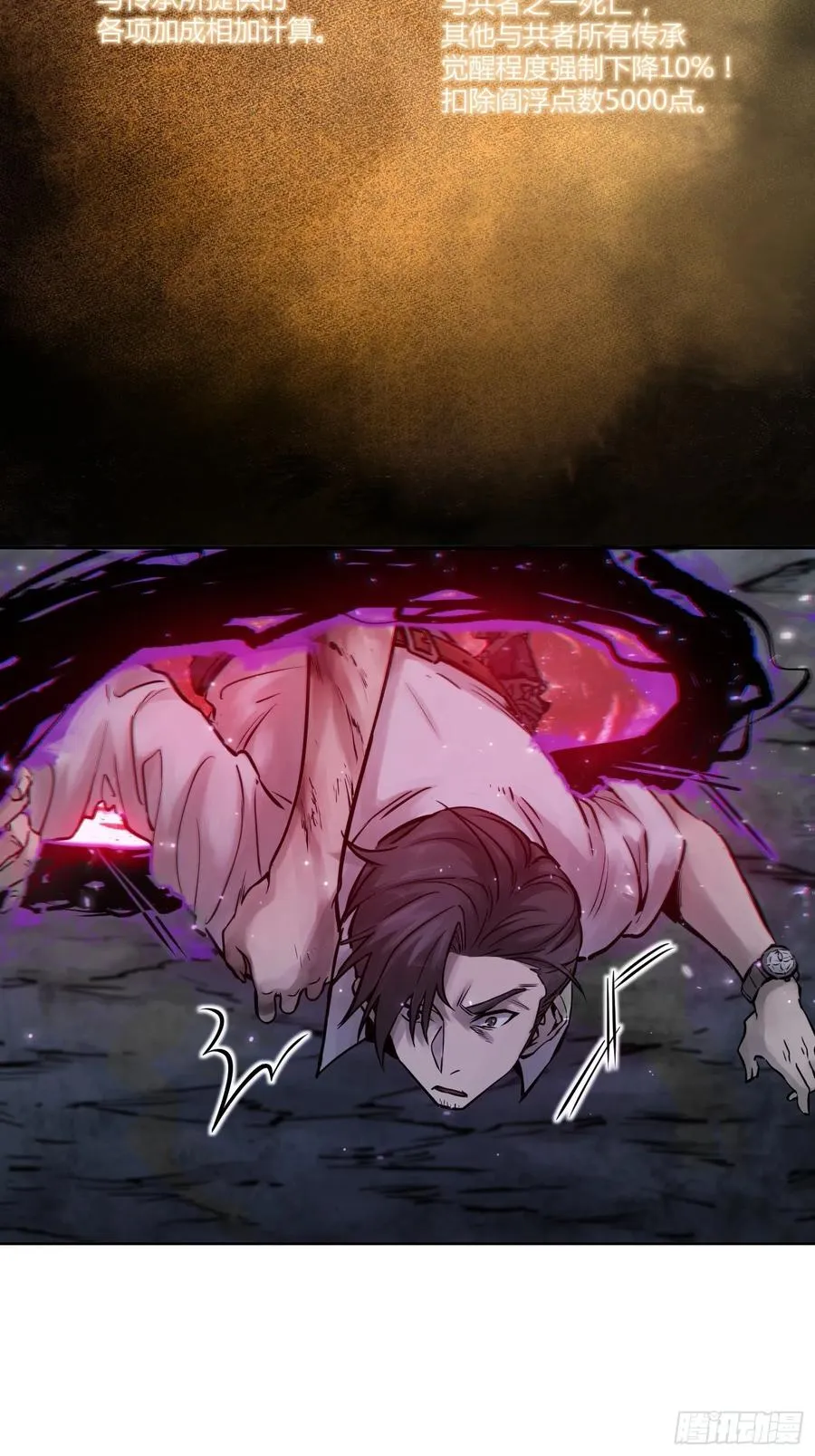065 降临13