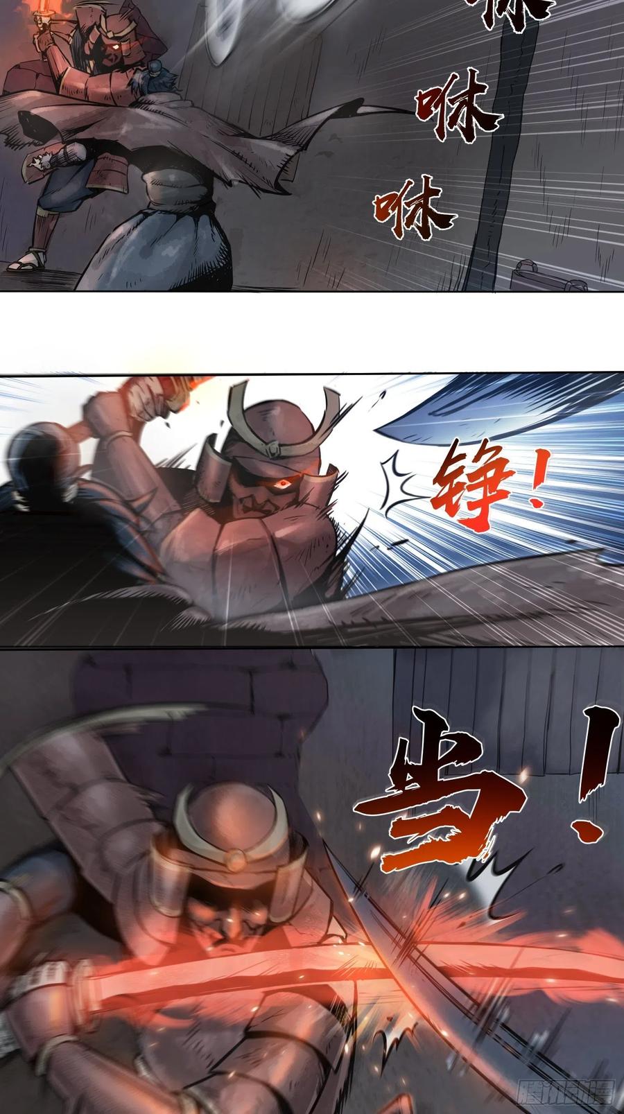 046 生死唯搏（上）13