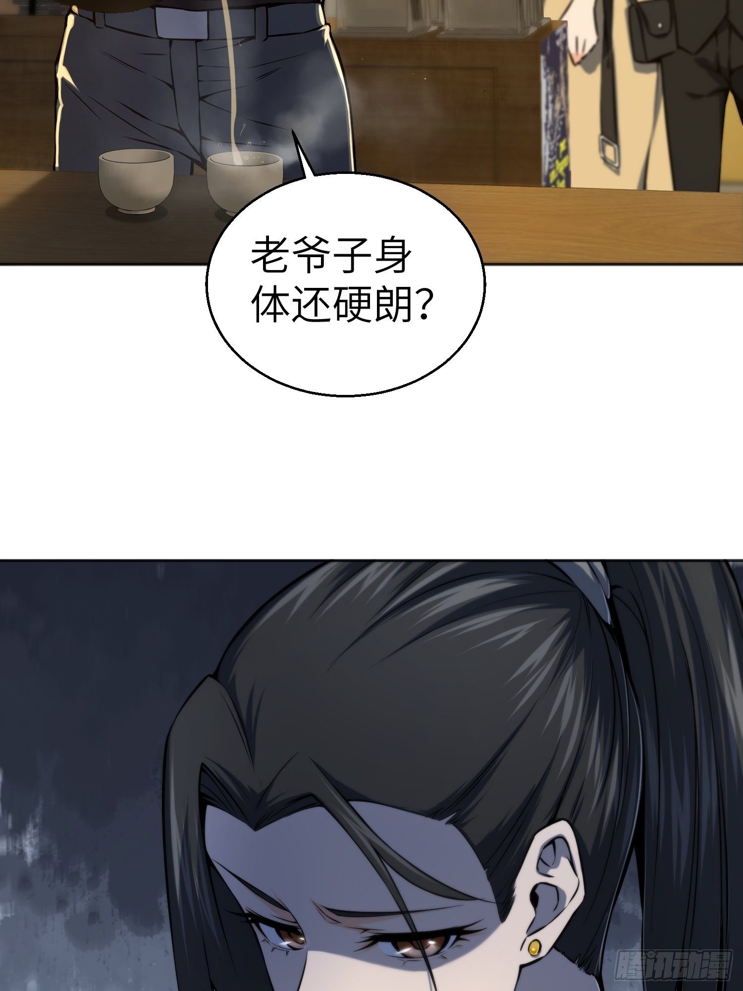 第一回 貘与姑获鸟14