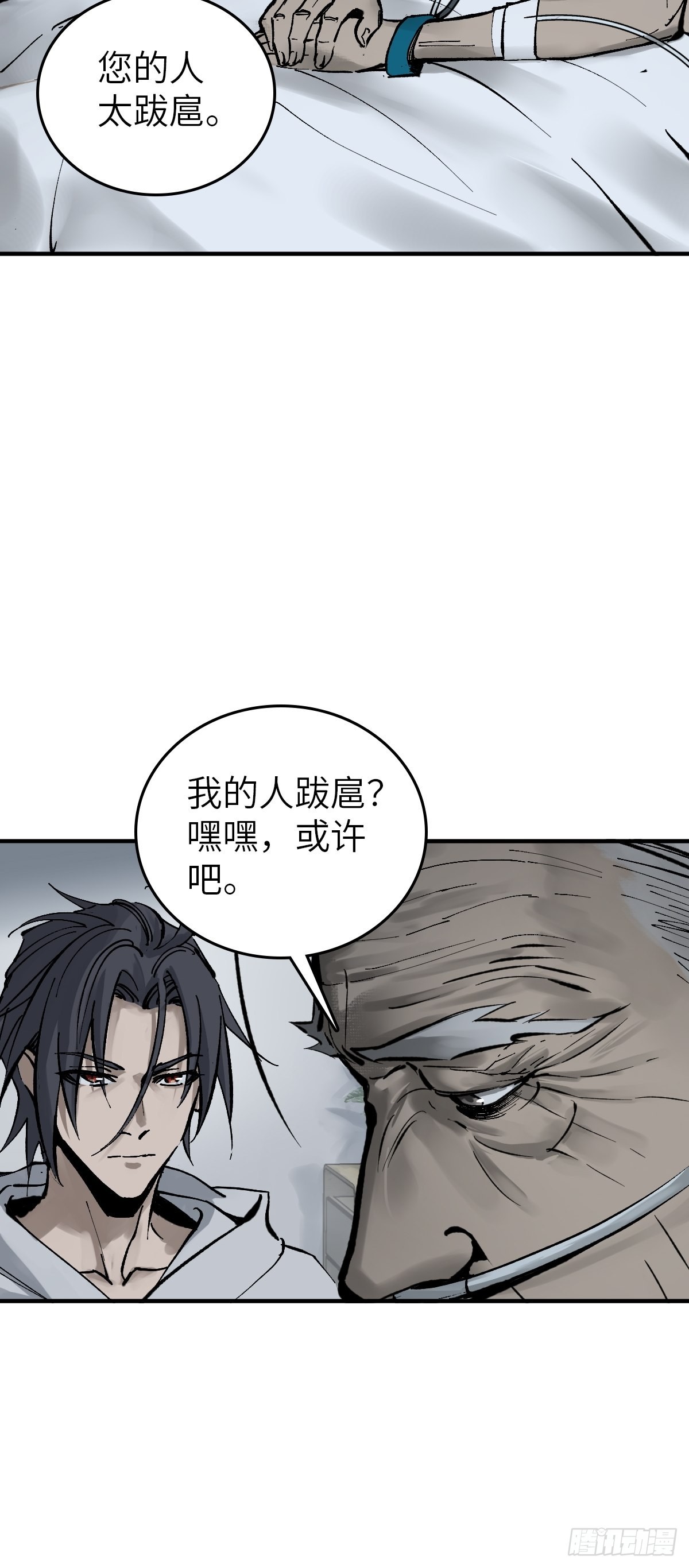 150 过眼之暇（下）12