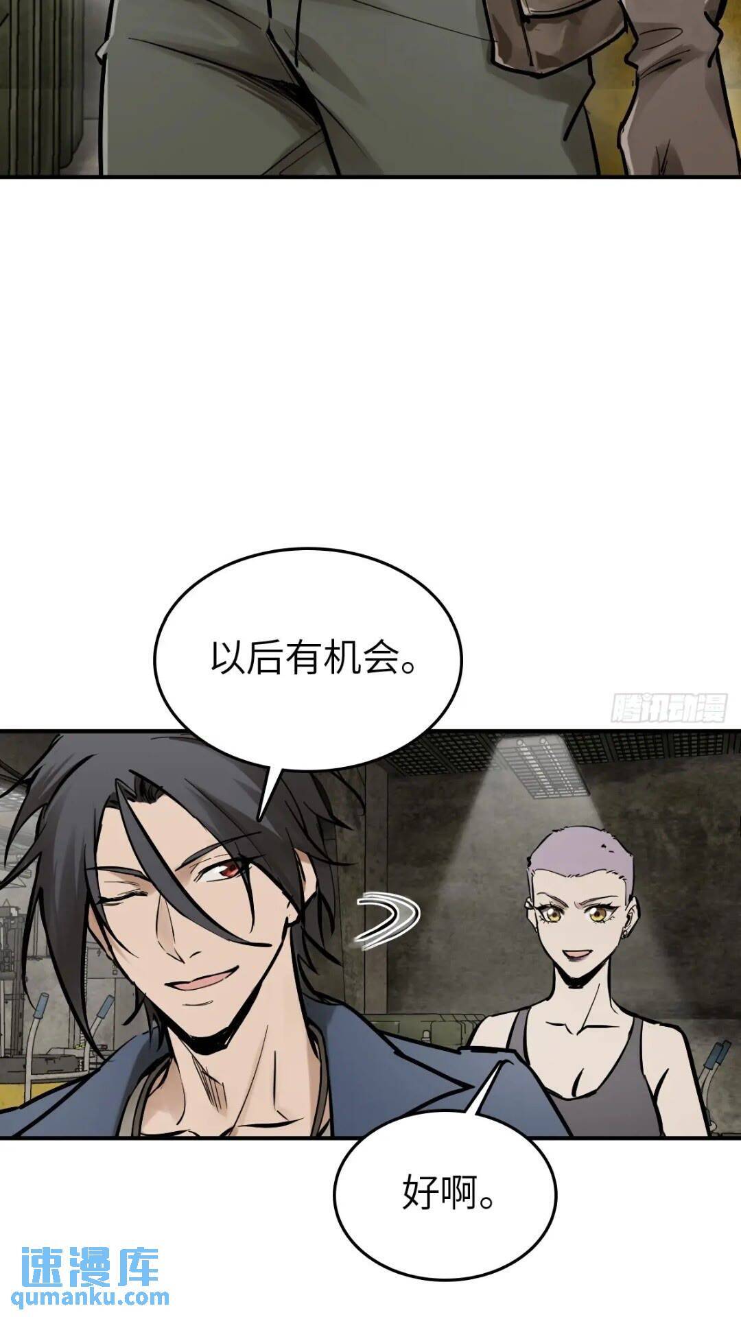 261 疯狂的肖克70