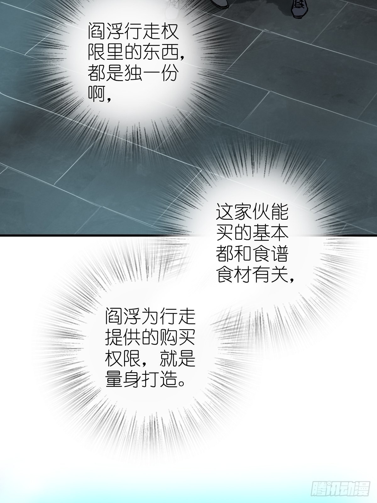 148 寒酸的奖励60