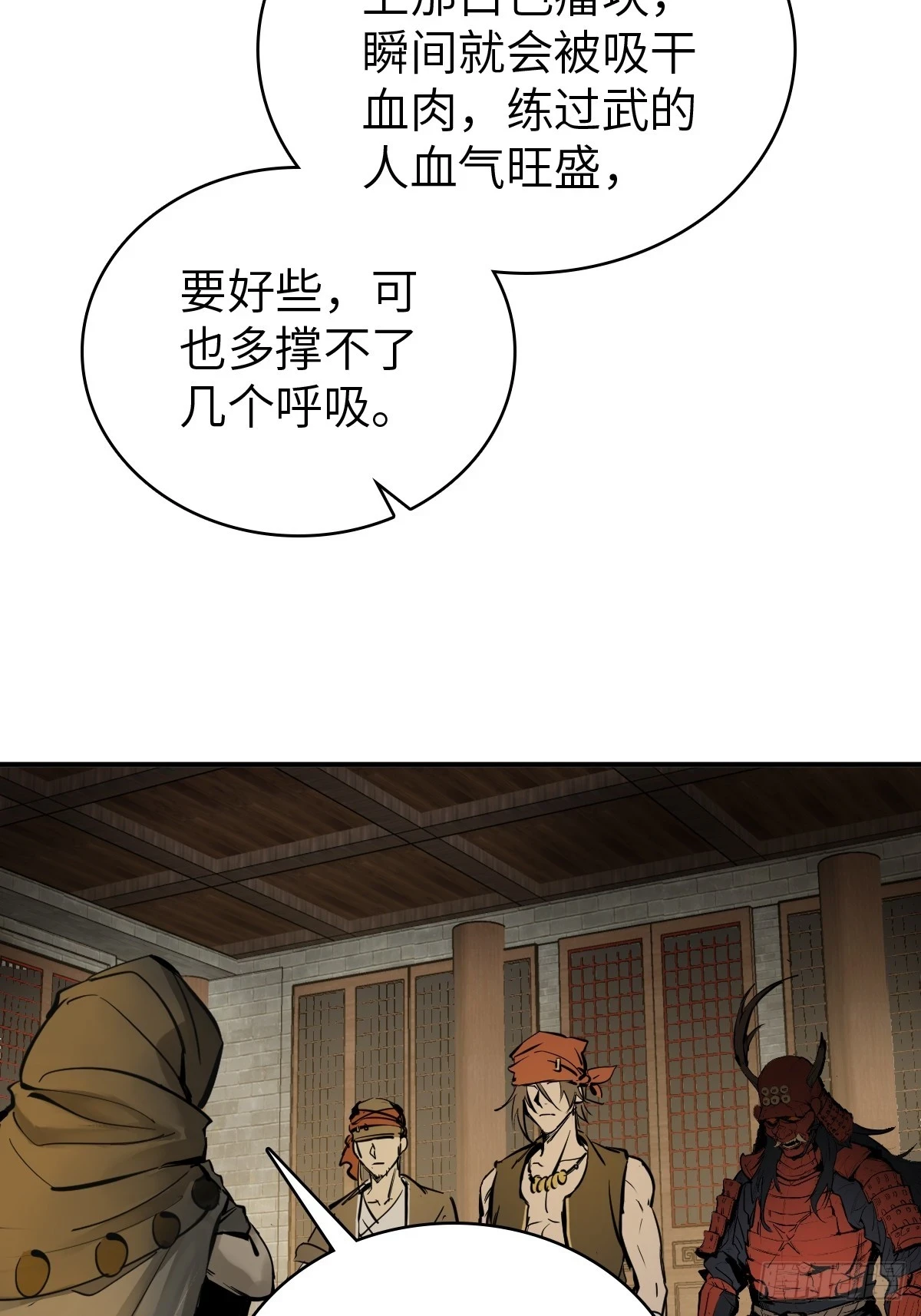 193 邪神五婆仔（下）50