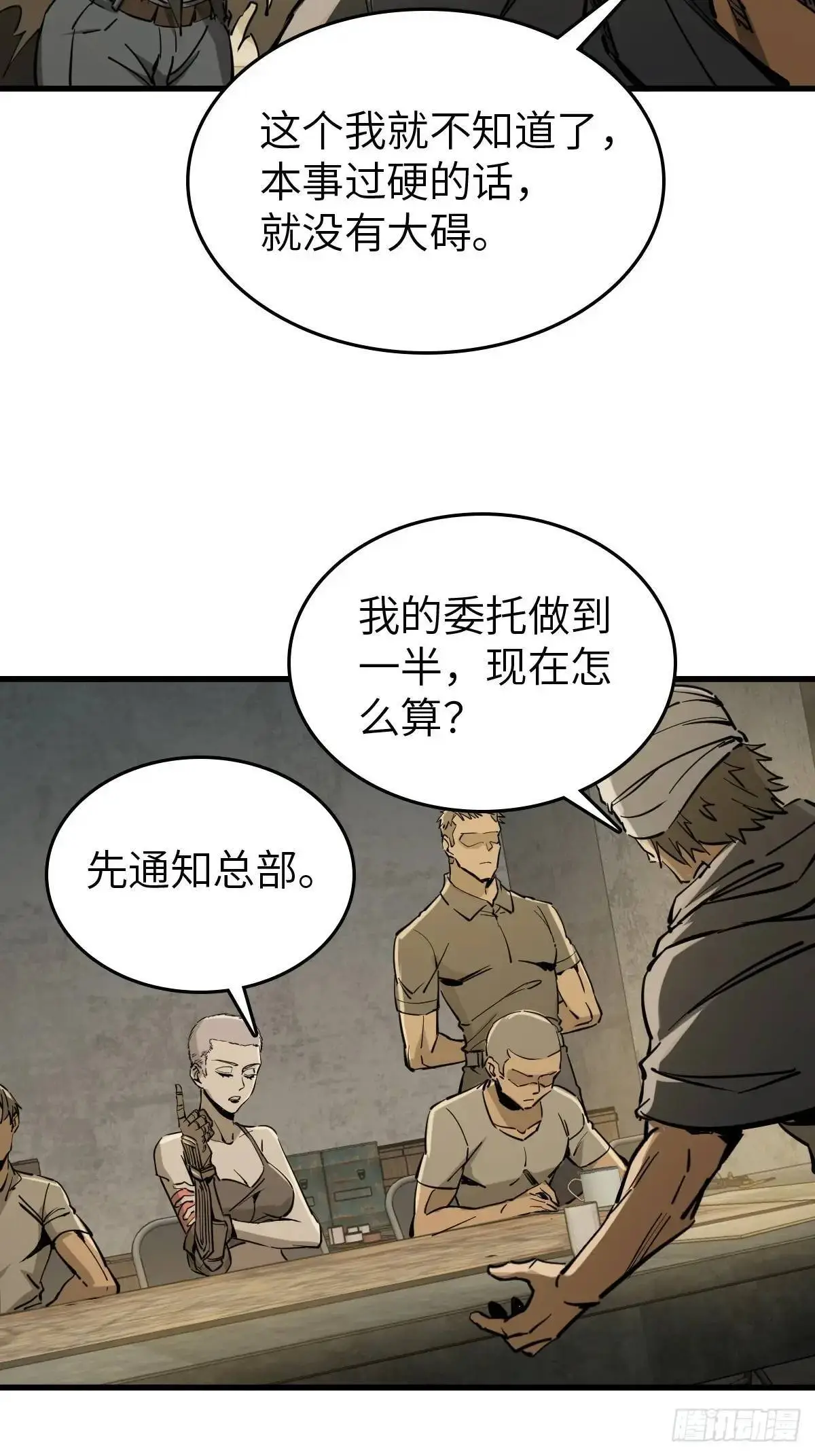 273 事态明朗5