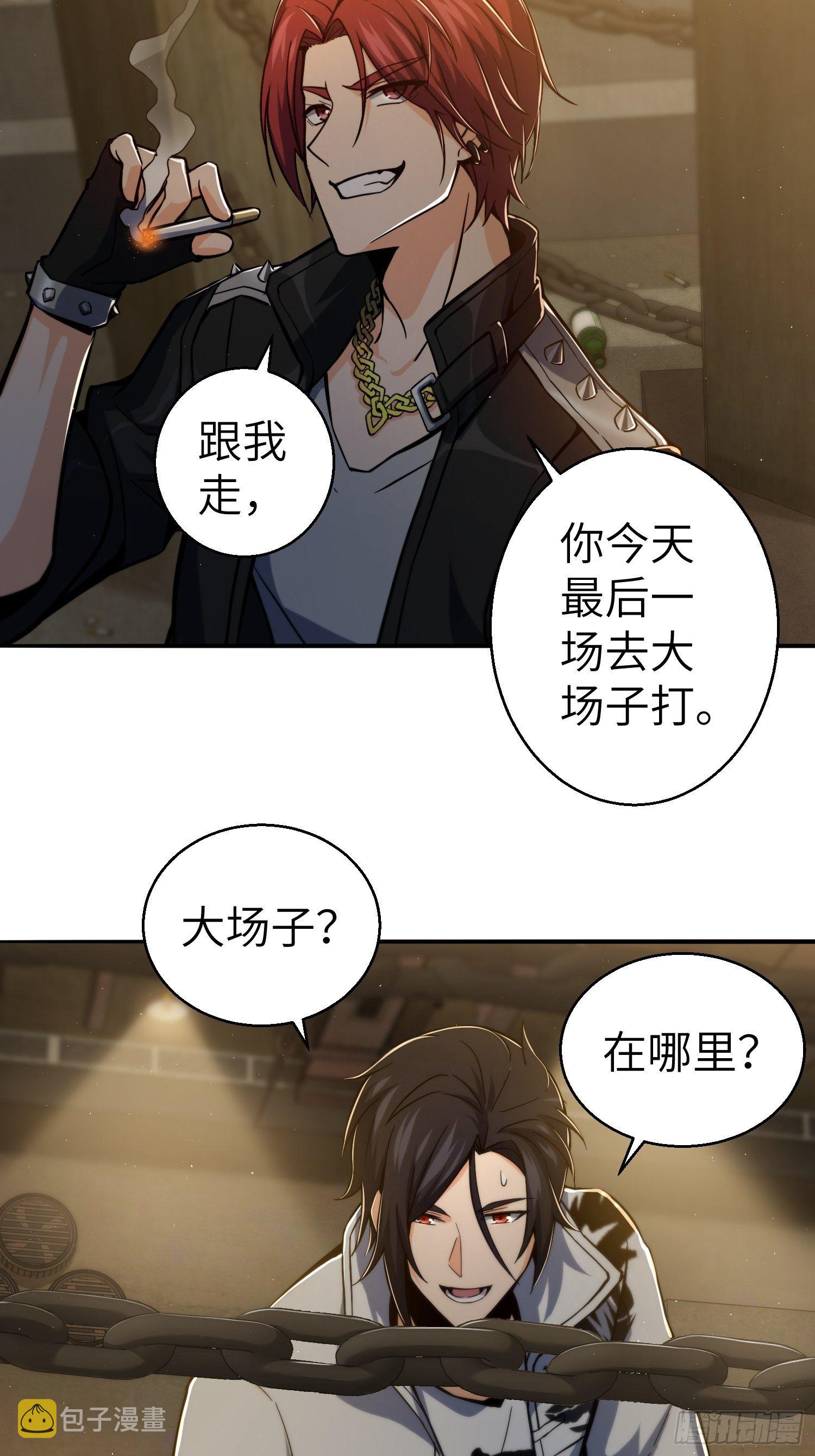 第五回 九龙城擂15