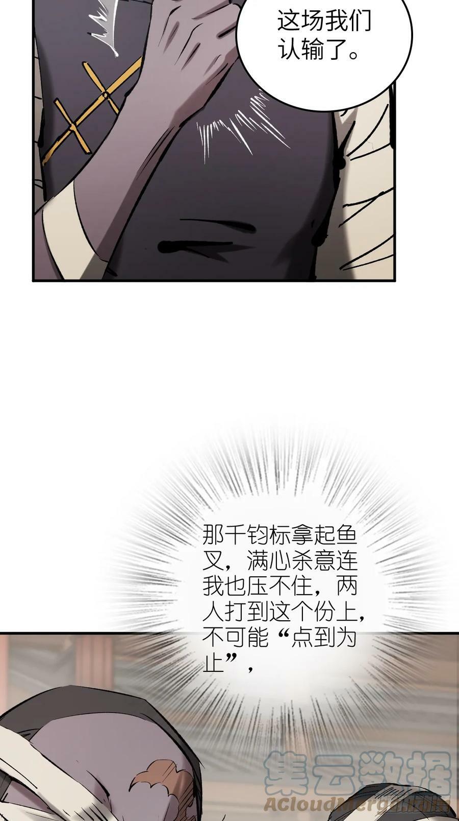 208 传说武器104