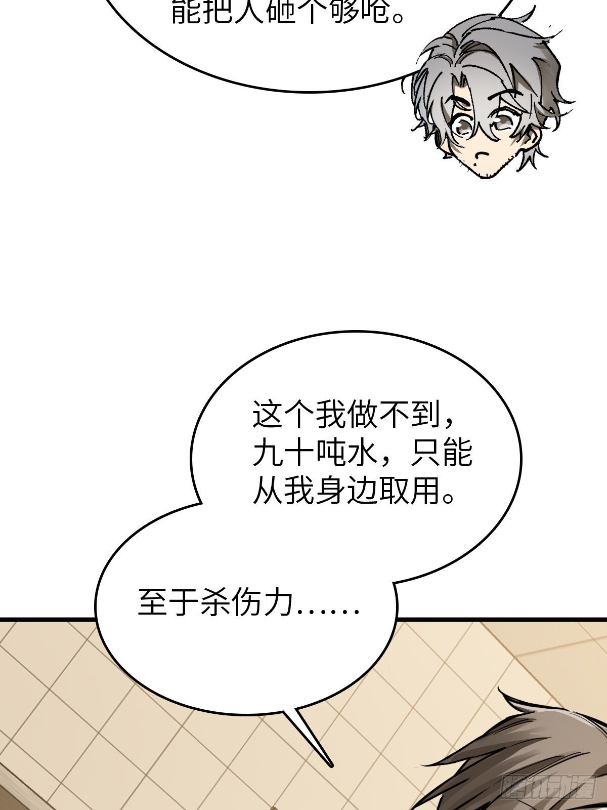 250 九十吨！无支祁54