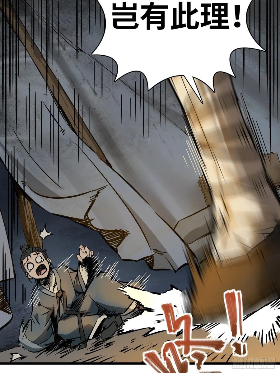 054 天师道17