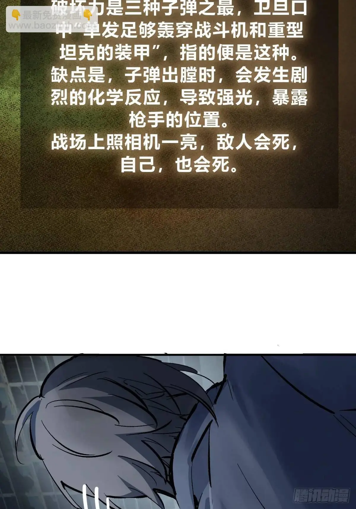 274 轰炸伊始（一）72