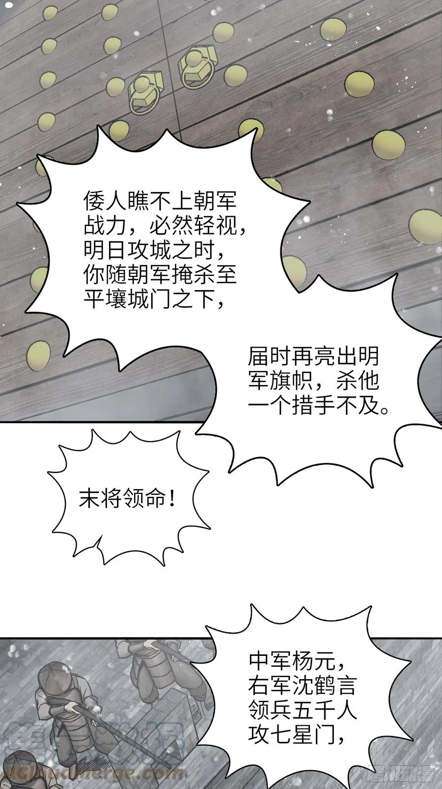 059 兵临城下54