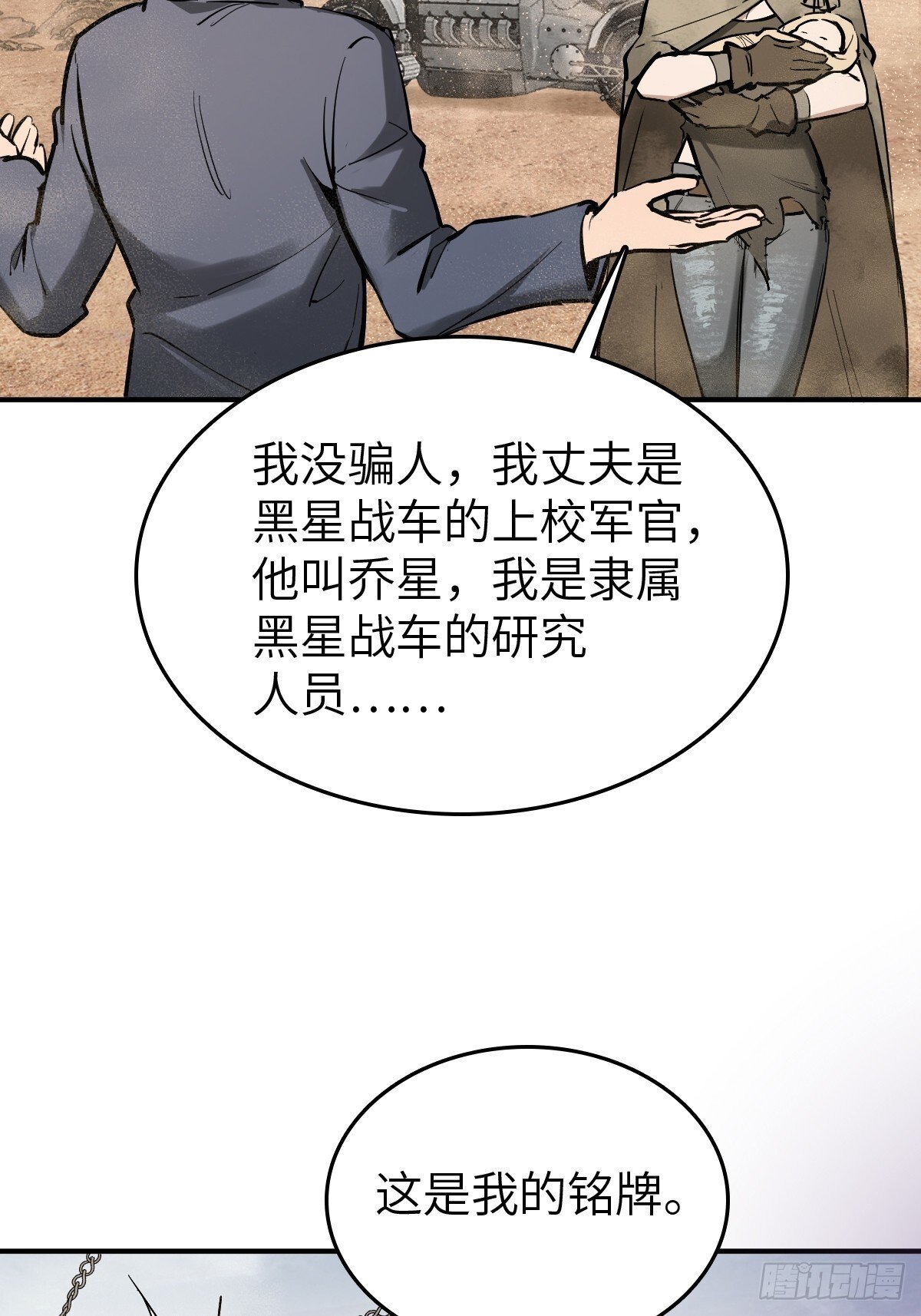 255 战火中的母子6