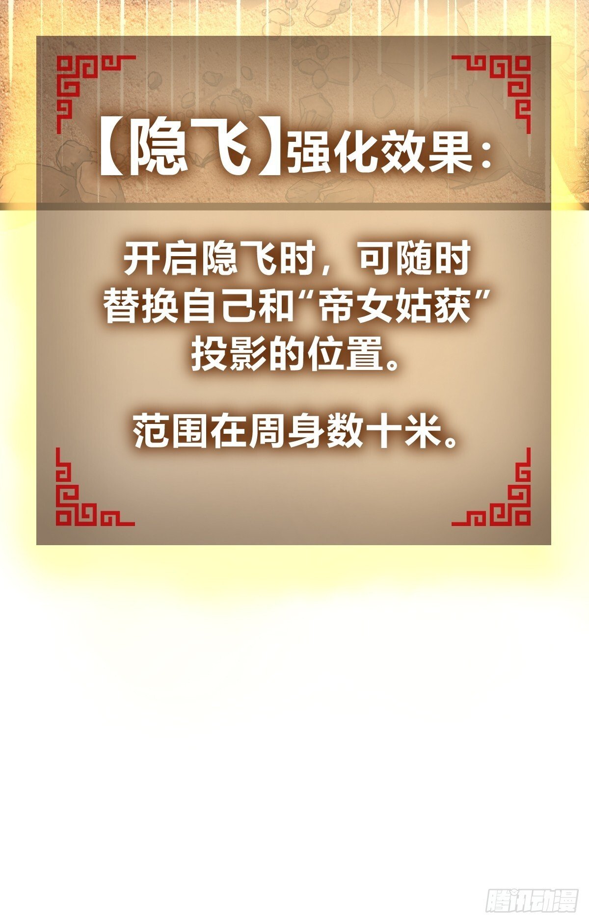 256 远遁56