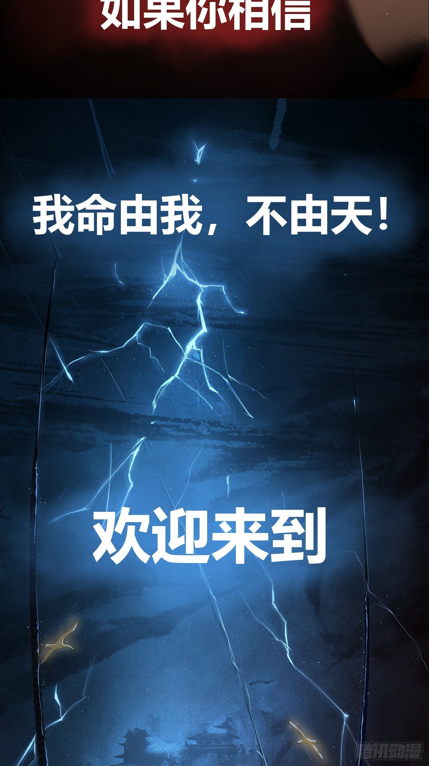 预告3