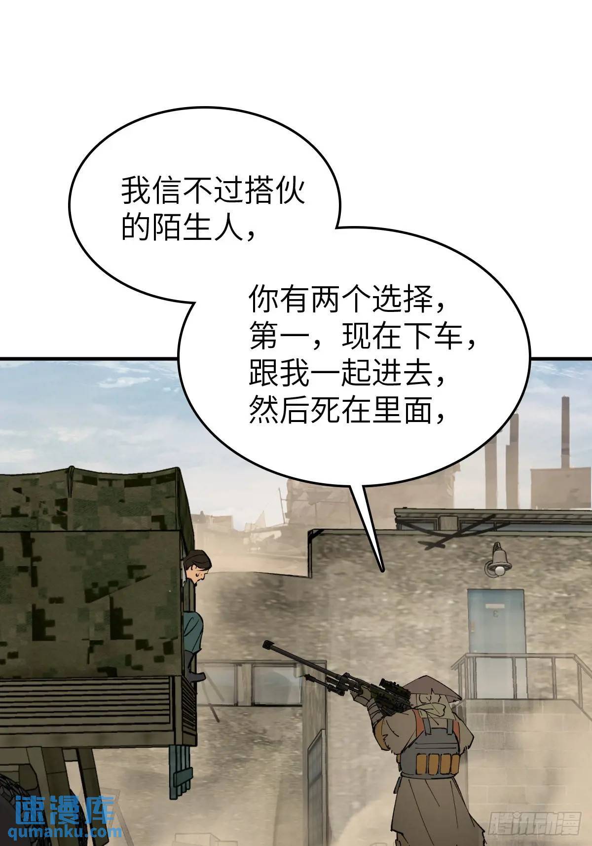 263 钢铁与活尸9