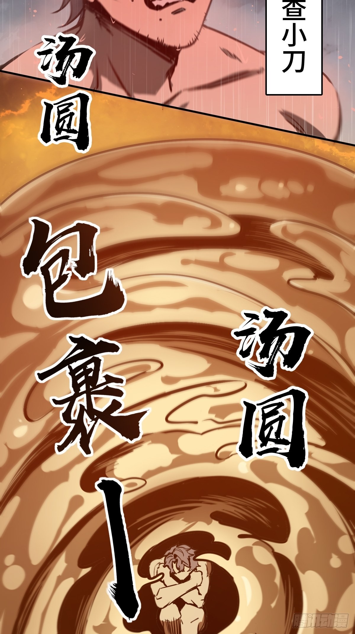 146 终焉21