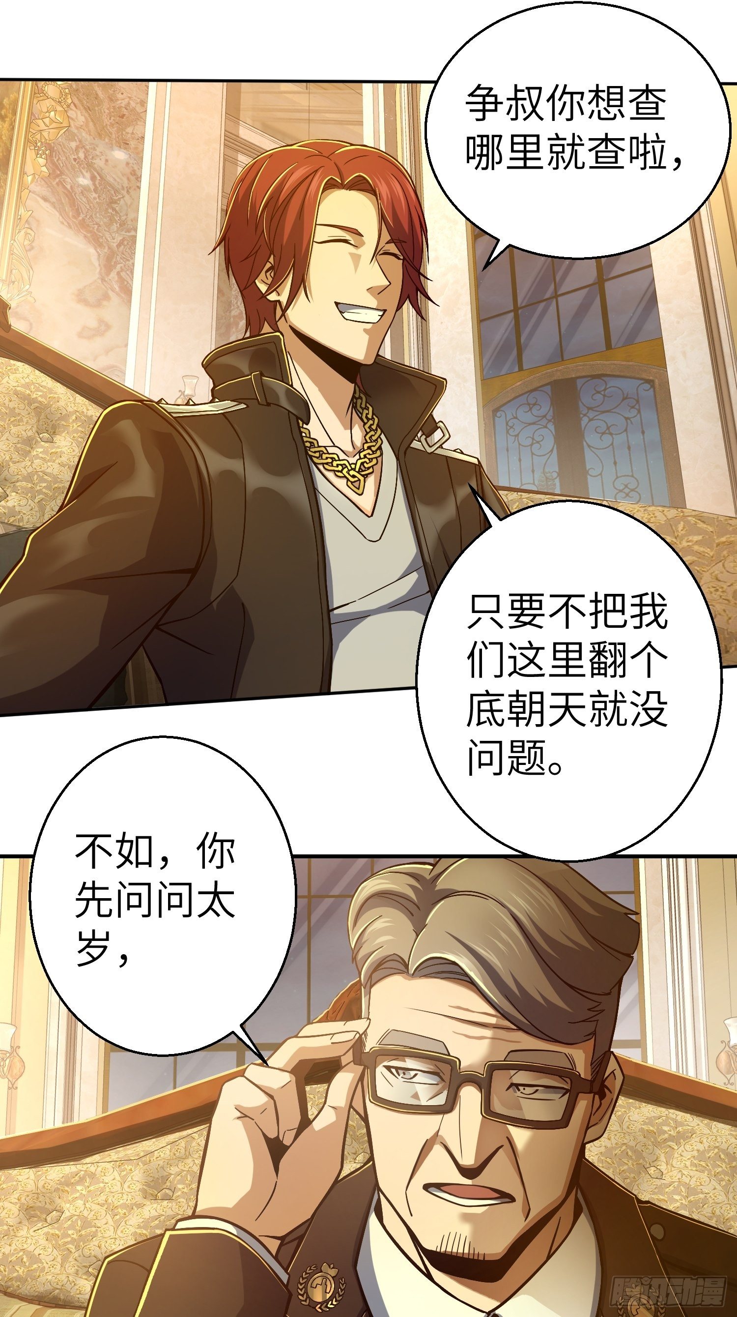 第七回 端倪40