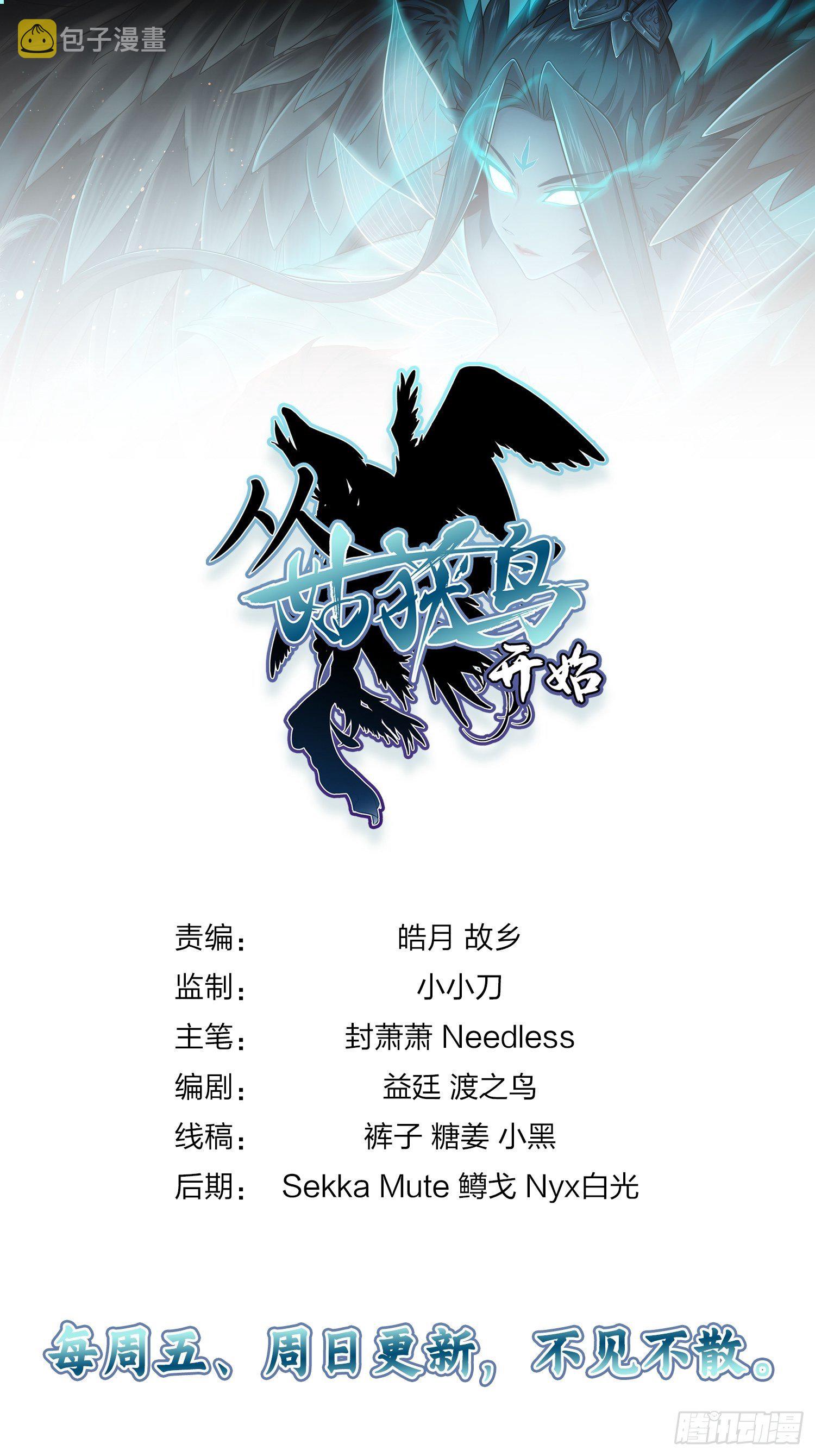 第三回 初露锋芒49