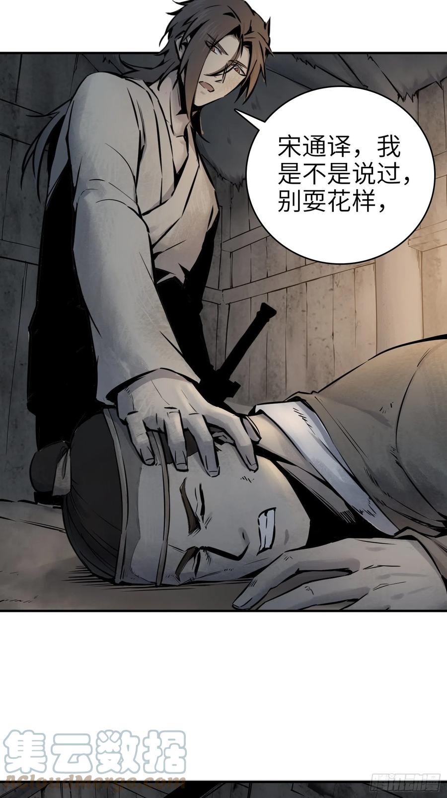 043 山中有鬼9
