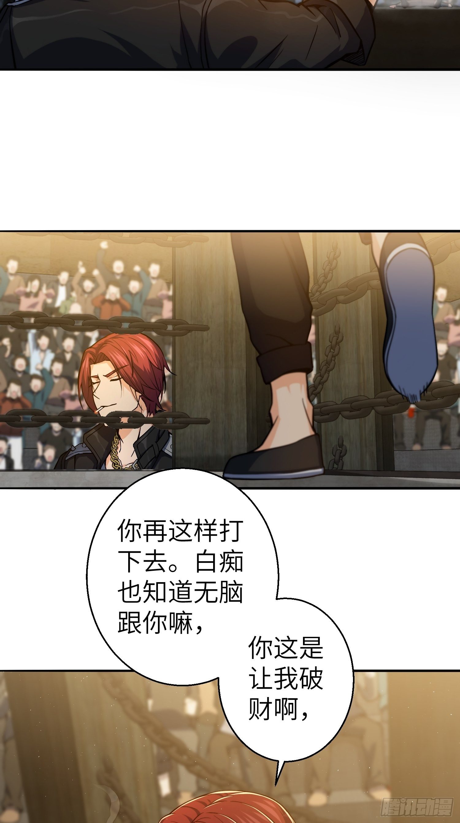 第五回 九龙城擂14