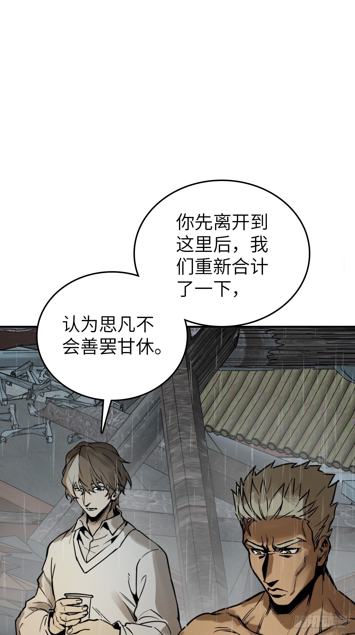 147 思凡如狼，十主如虎64