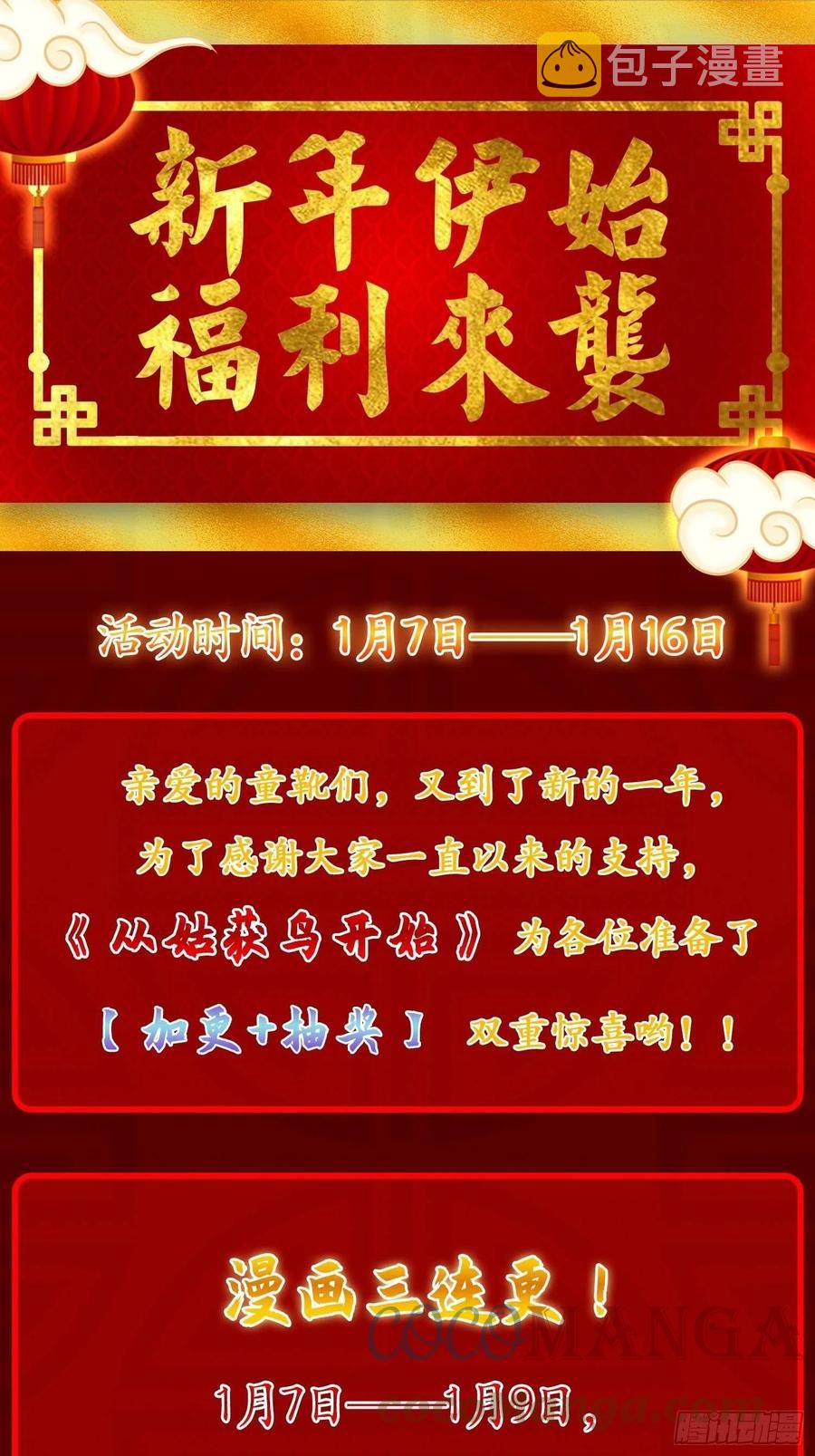 077 尽忠69