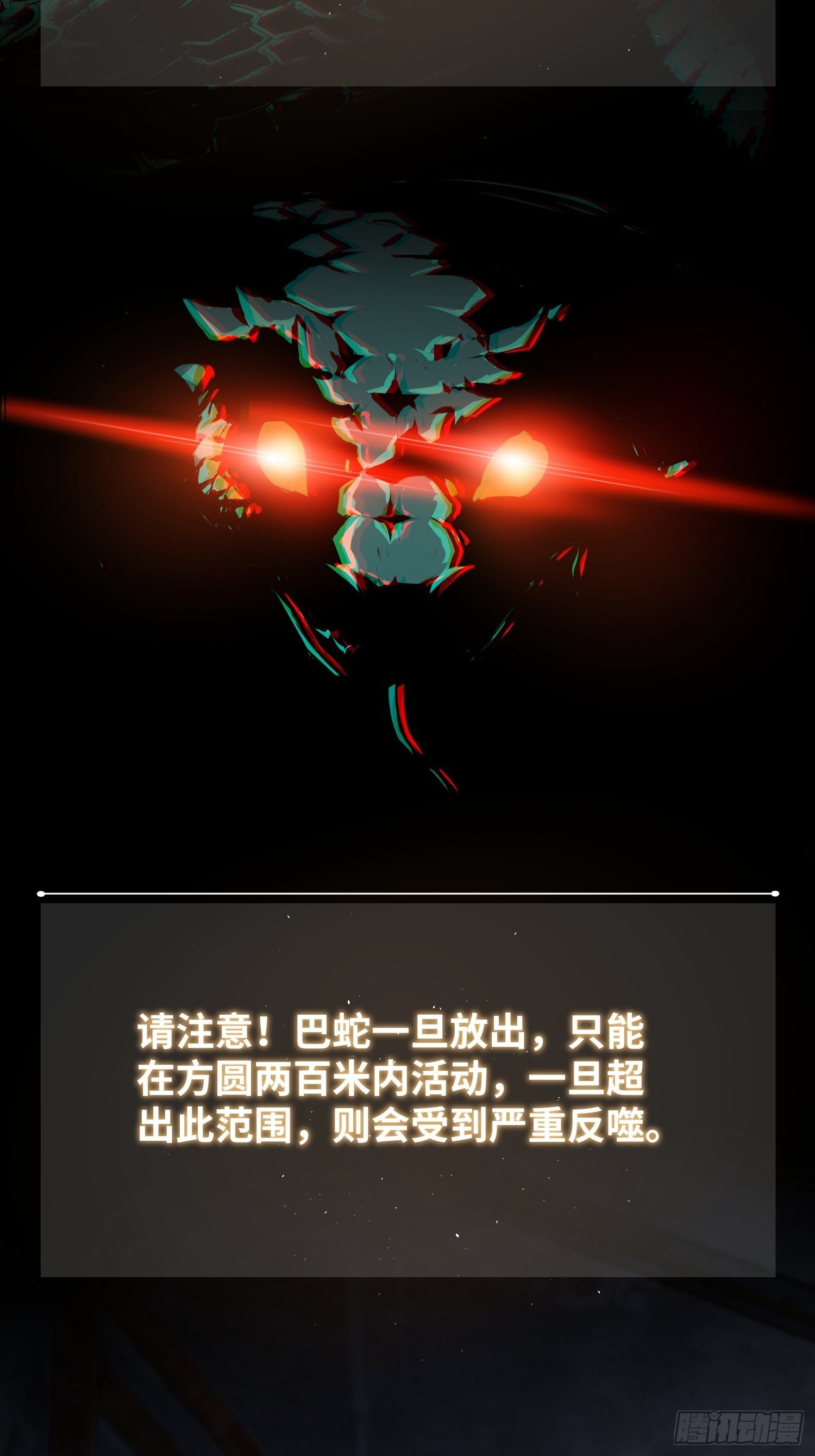 027 巴蛇12