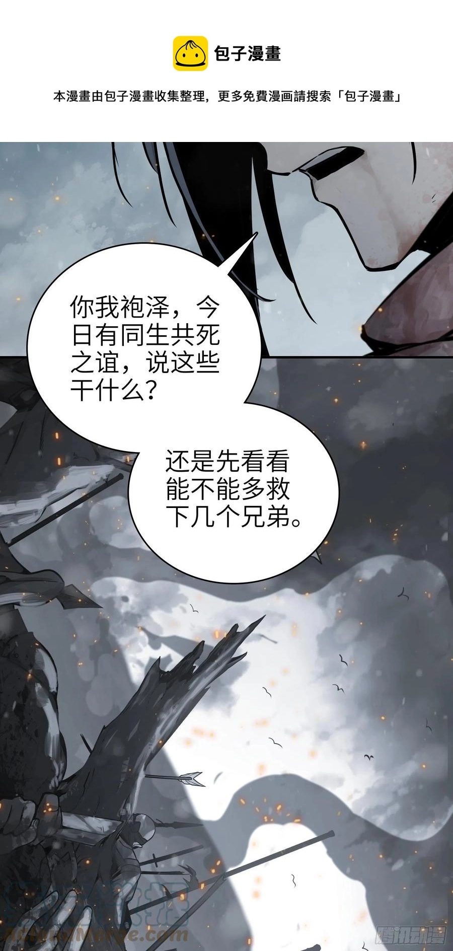 041 不识趣18