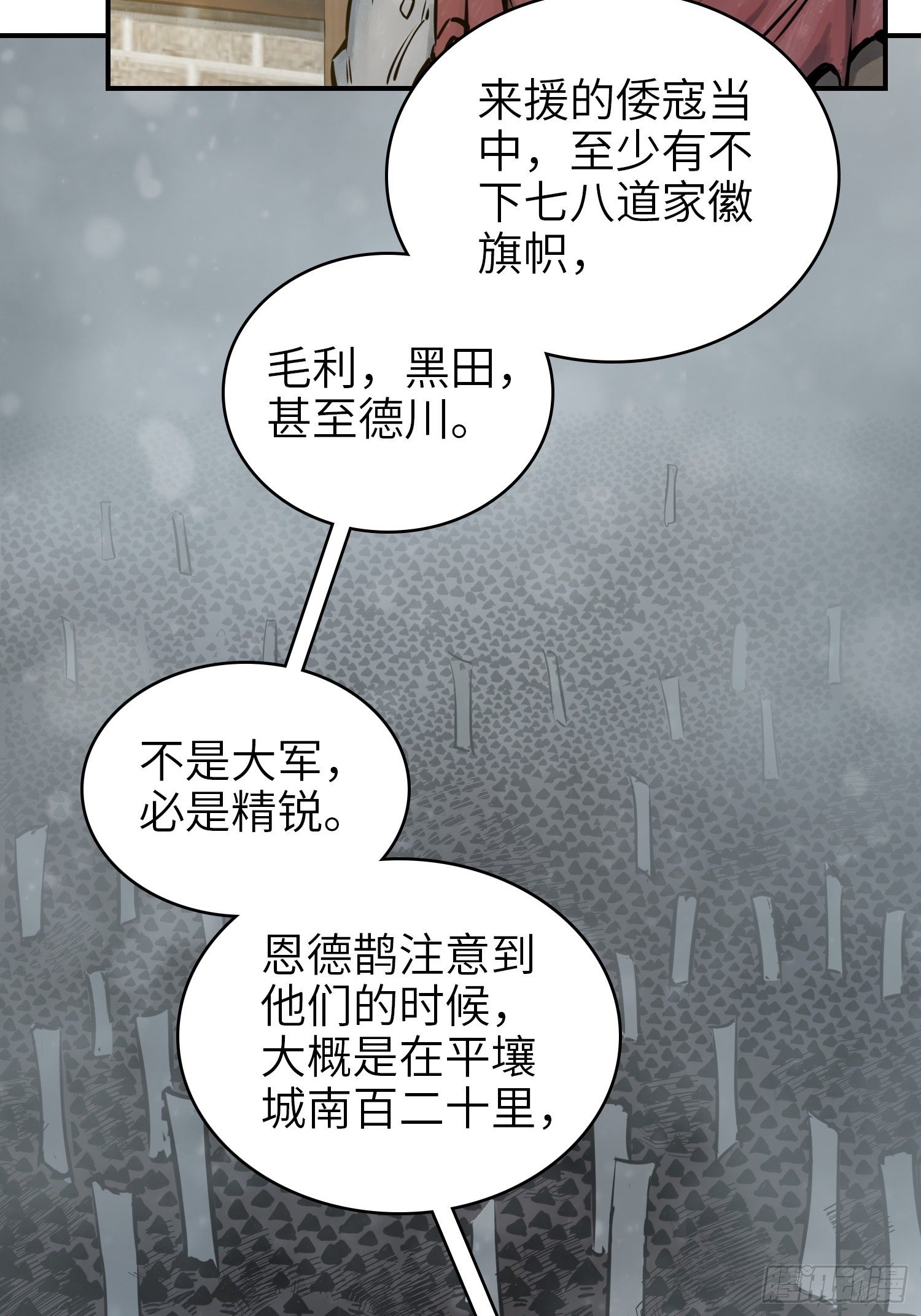 071 山雨欲来20