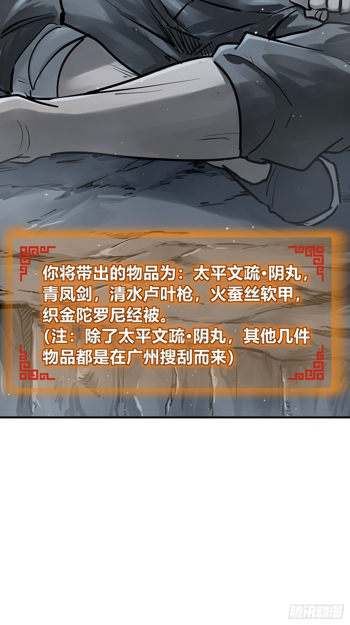 243 迟来的尾声64