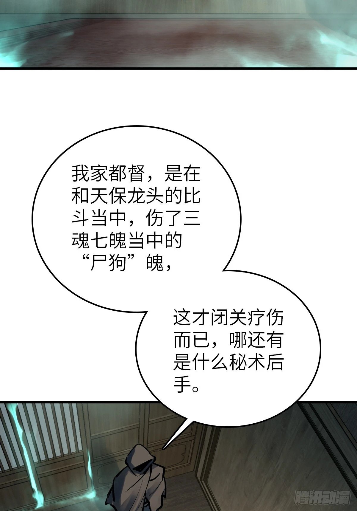 224 大盗枭声（一）22
