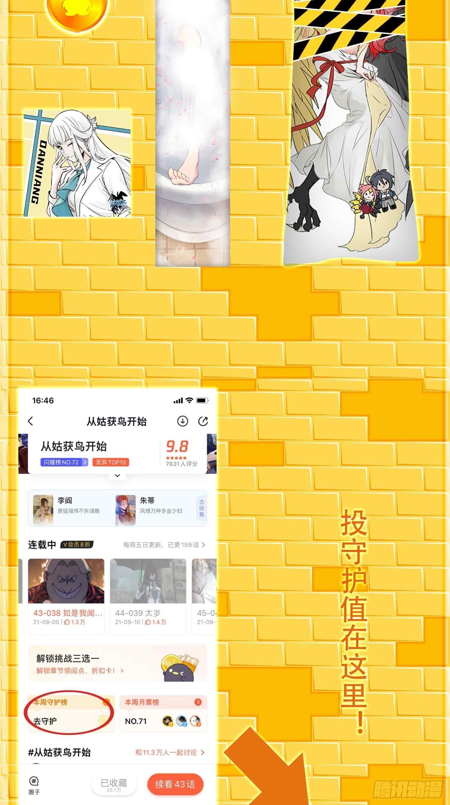 156 妈祖之力61
