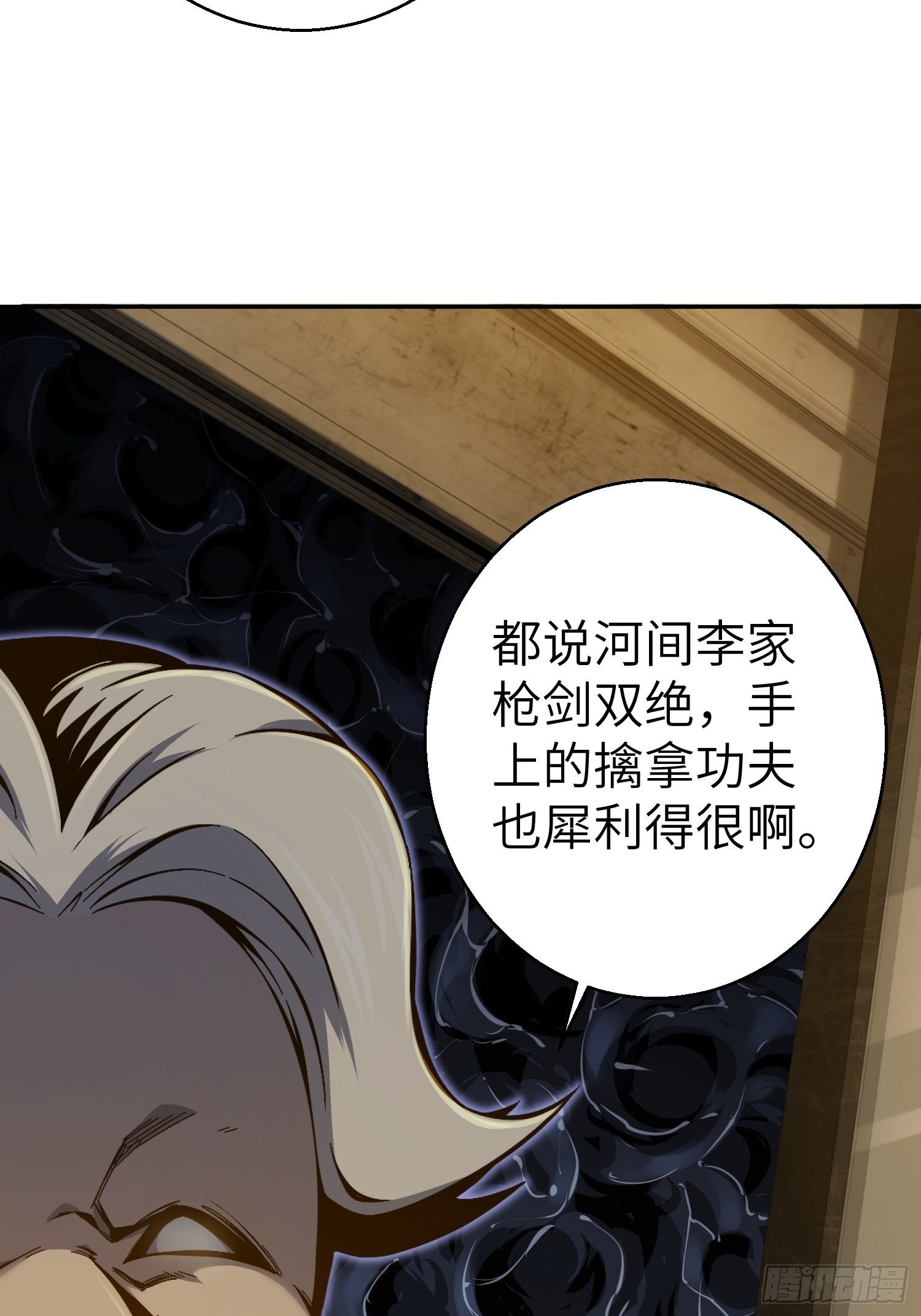 第一回 貘与姑获鸟67