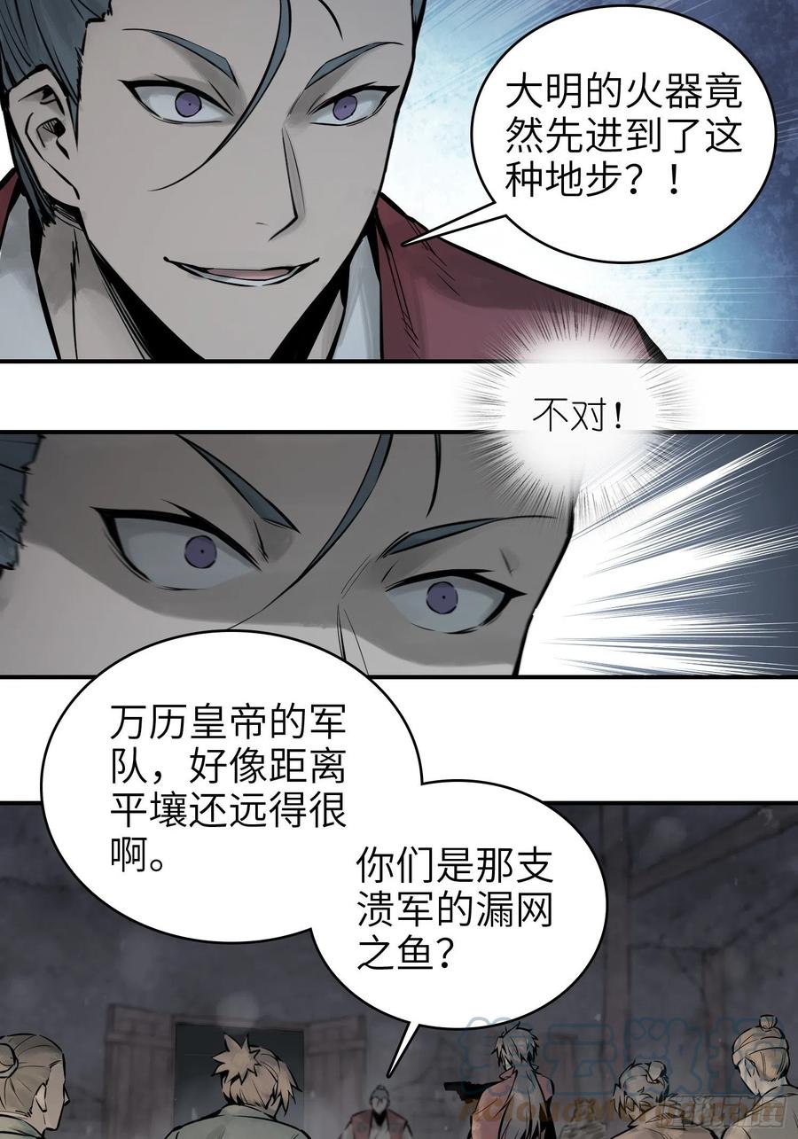 045 乱局36
