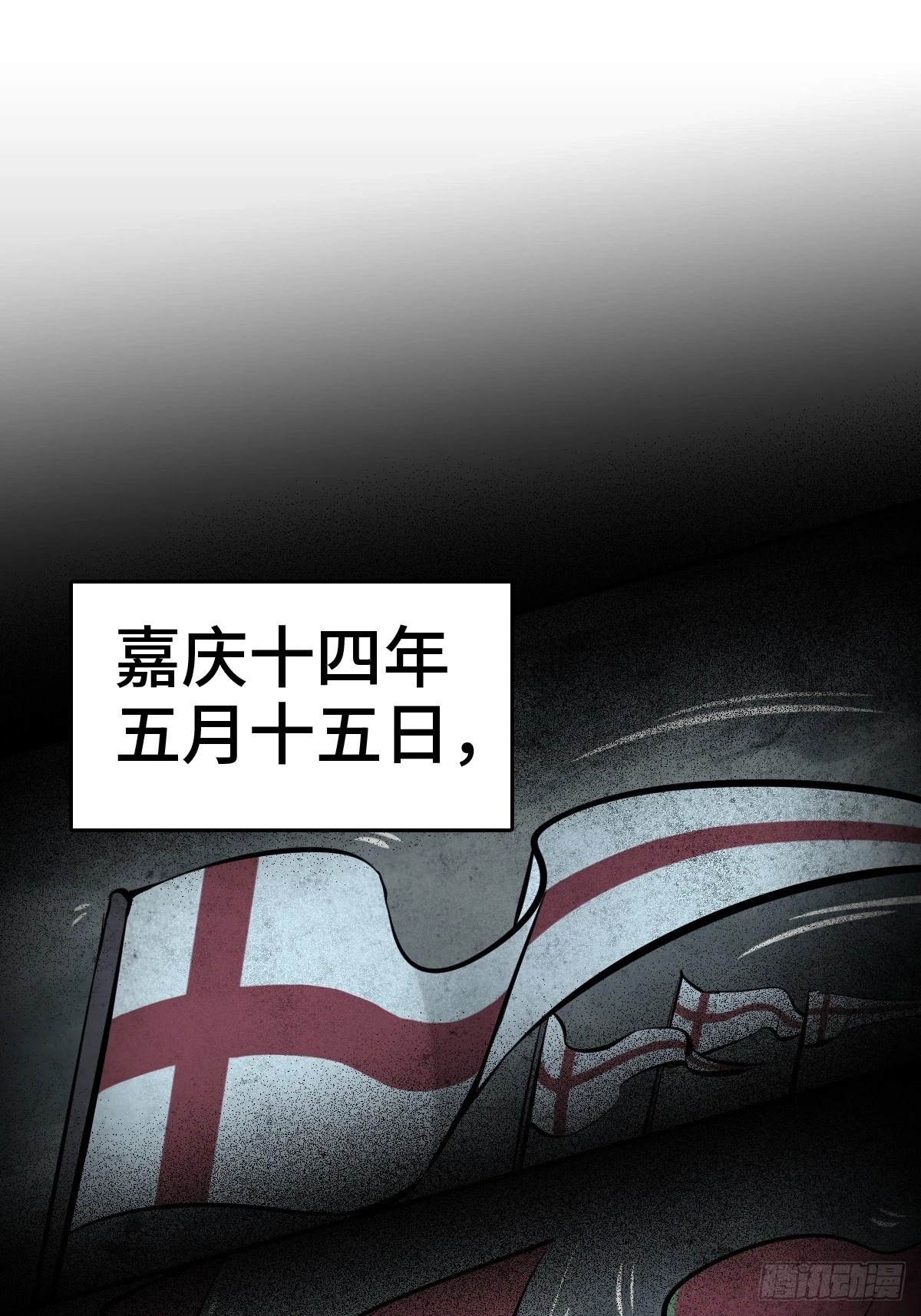 195 蔡牵的手腕51