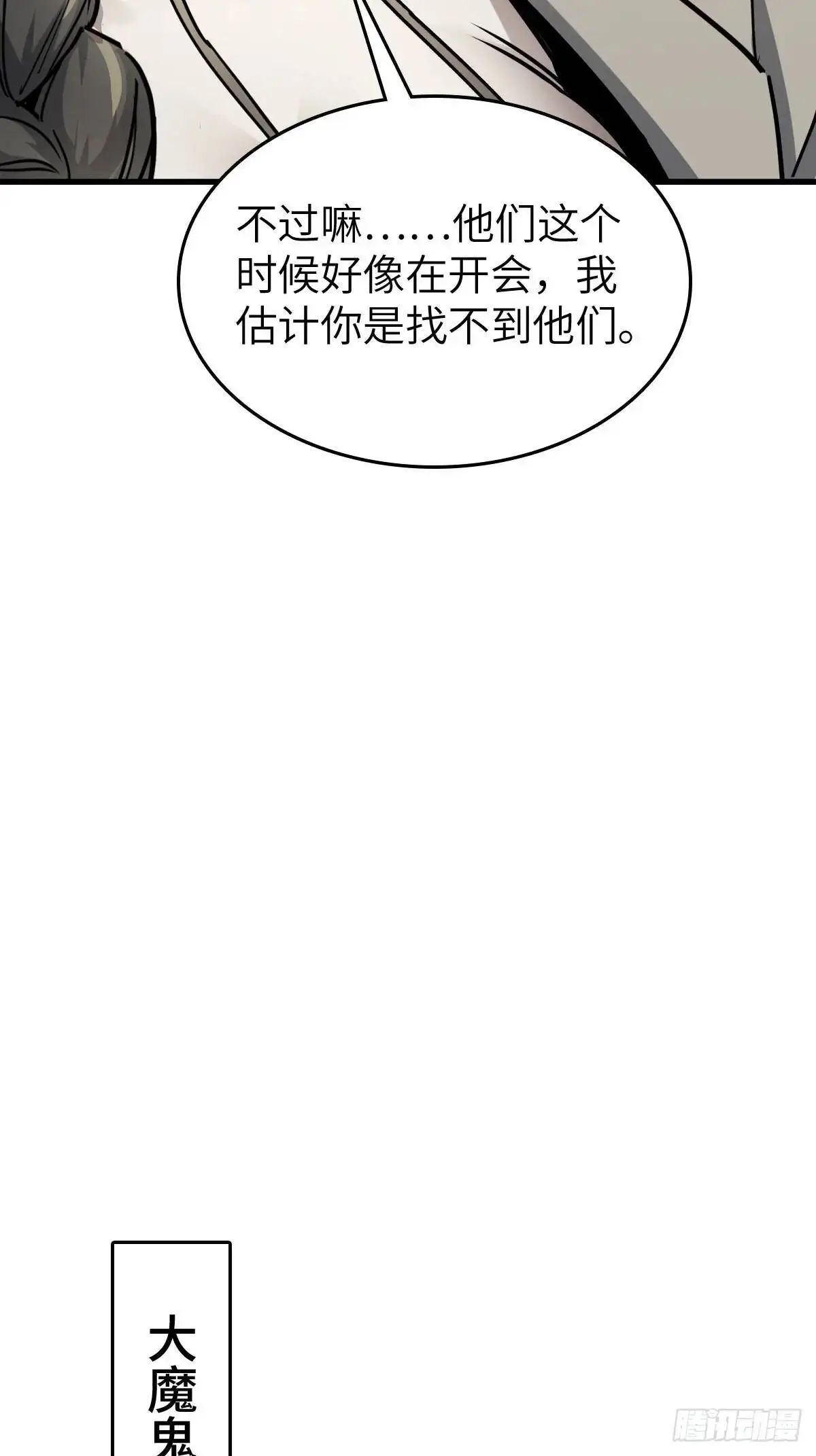 287 古灵怪修（下）20
