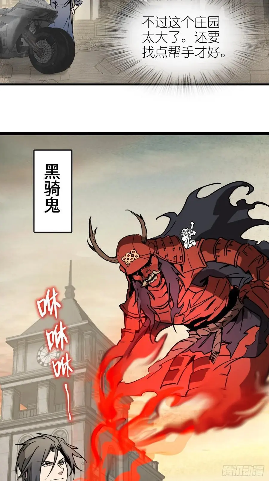 290 罪魁祸首！4
