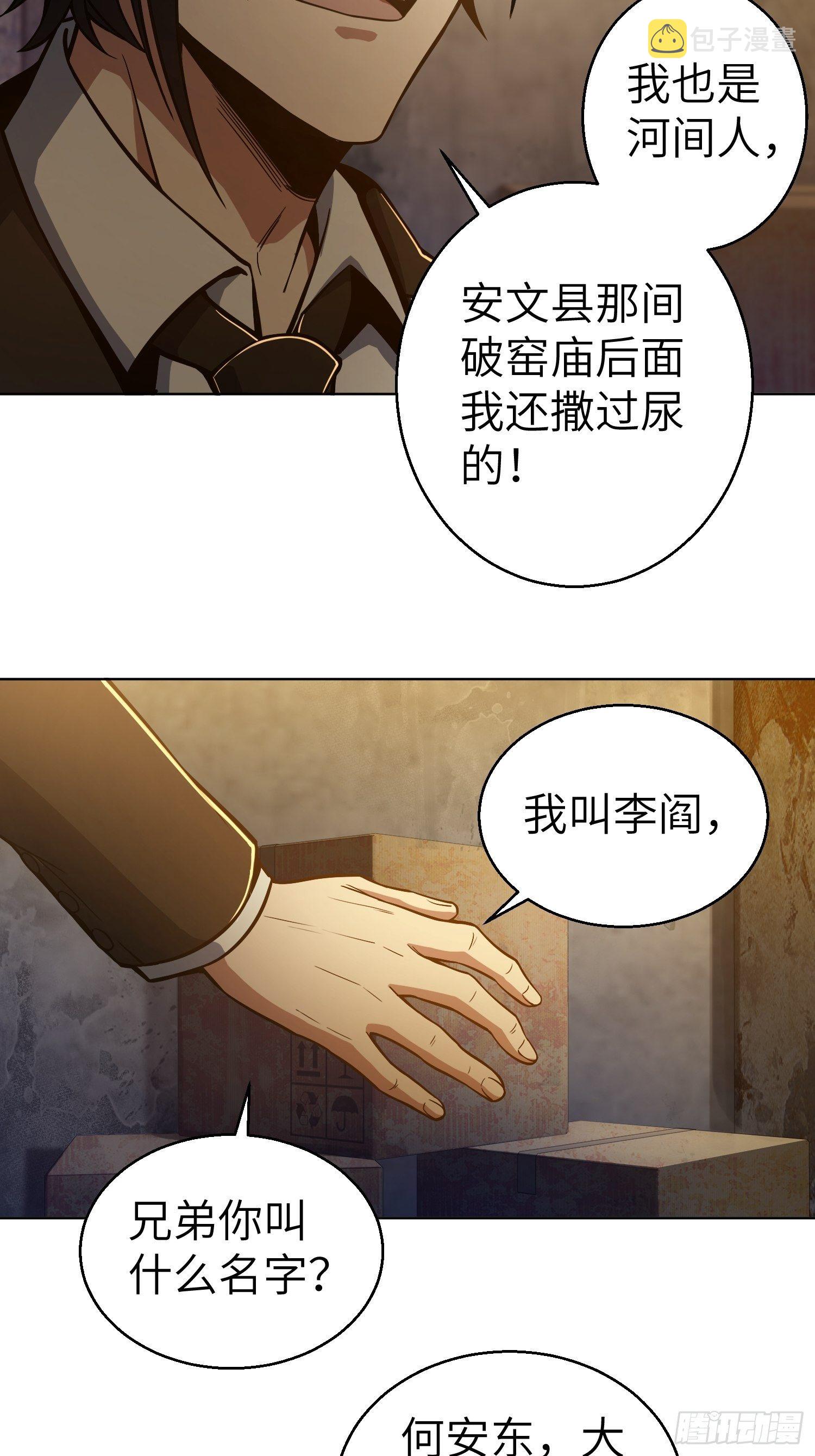 第七回 端倪22