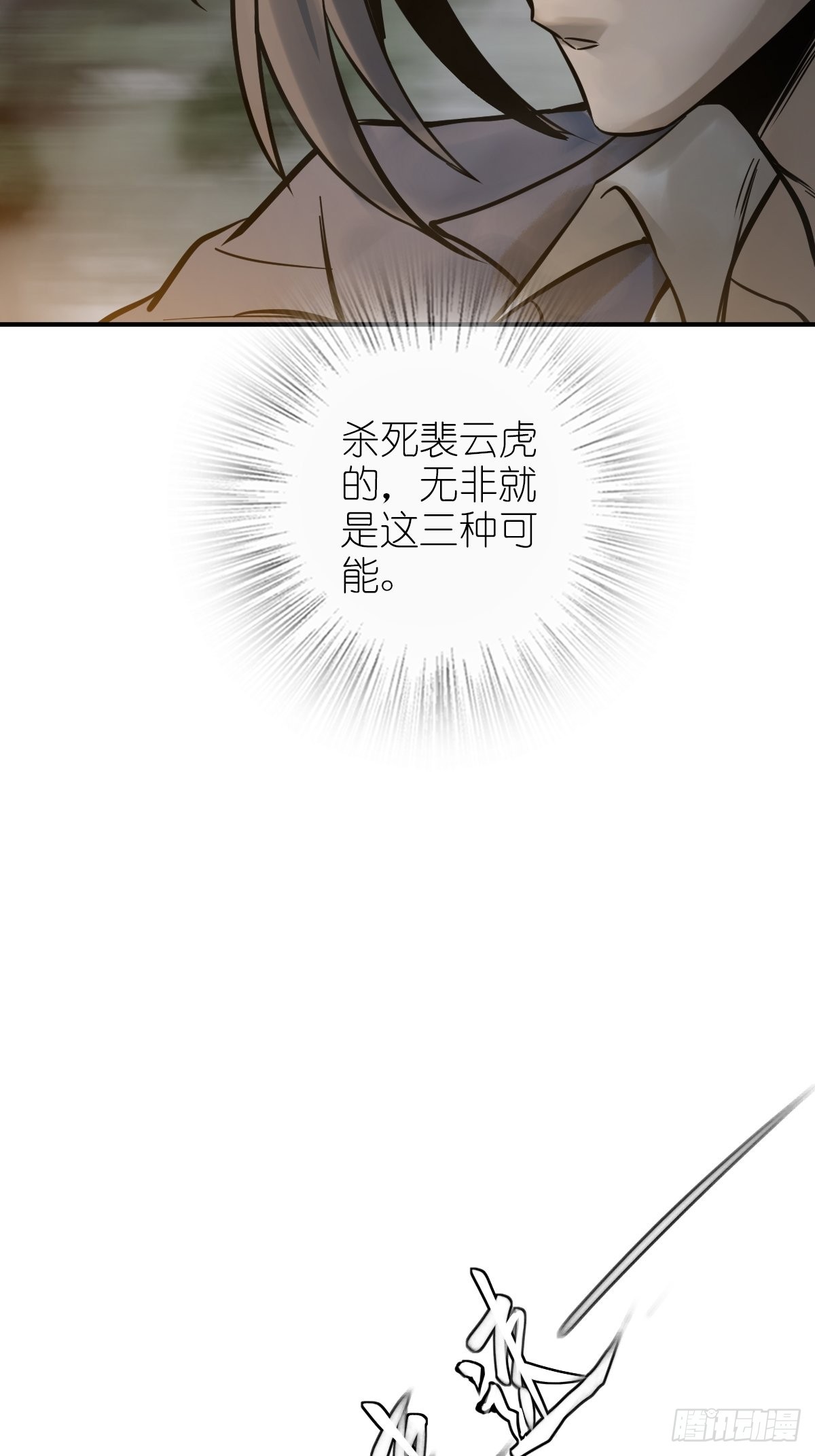 133 燕都，逐渐消失43