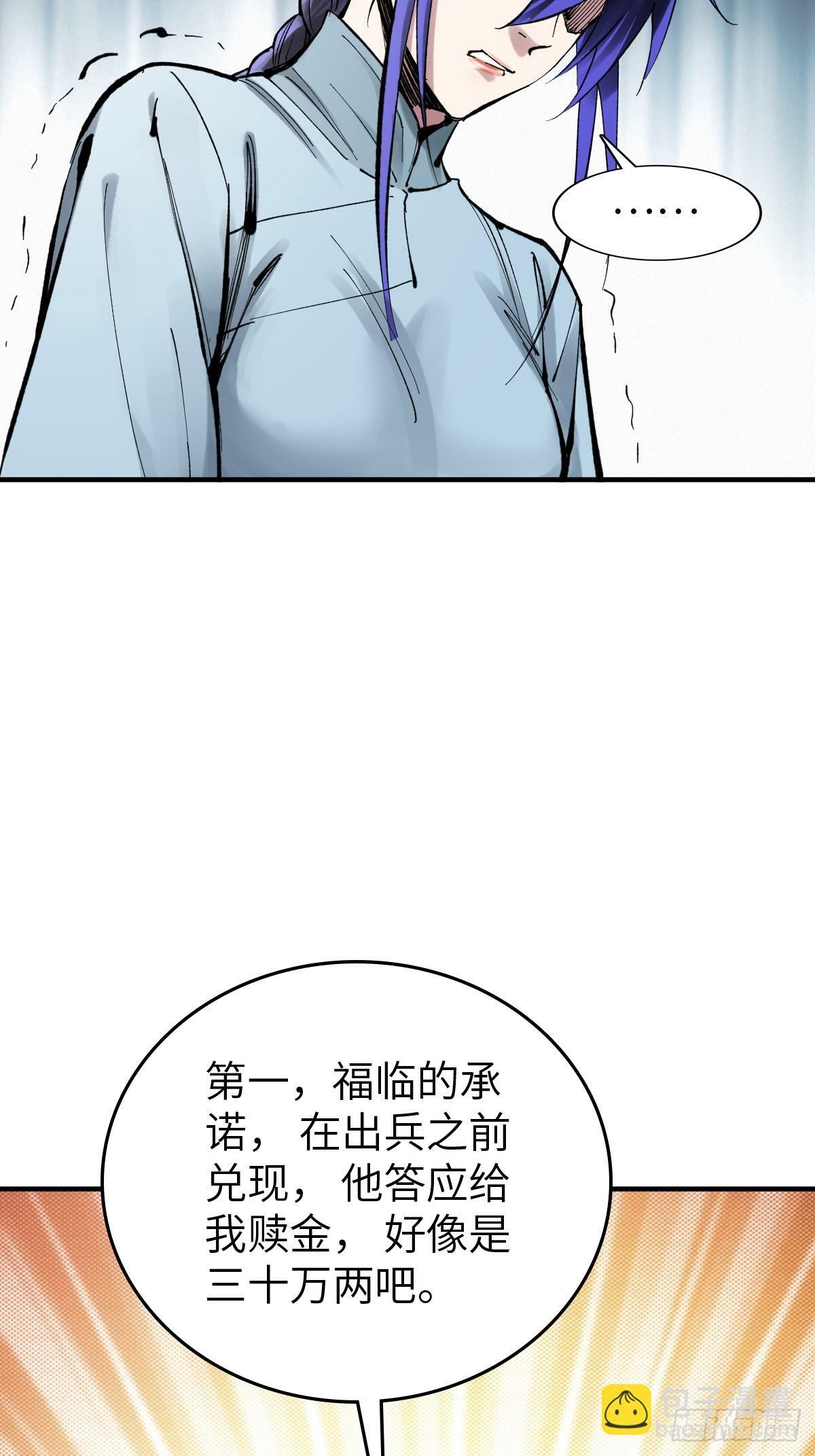 223 李蔡交探50