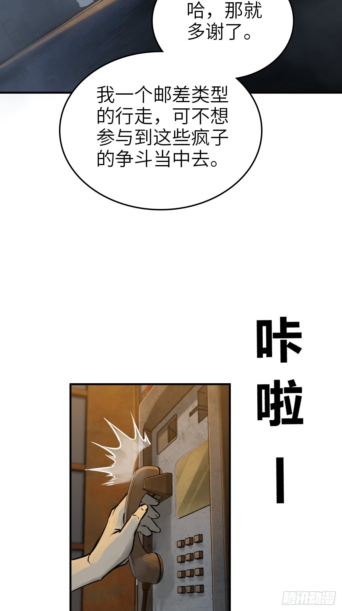 120 苏都降临！6