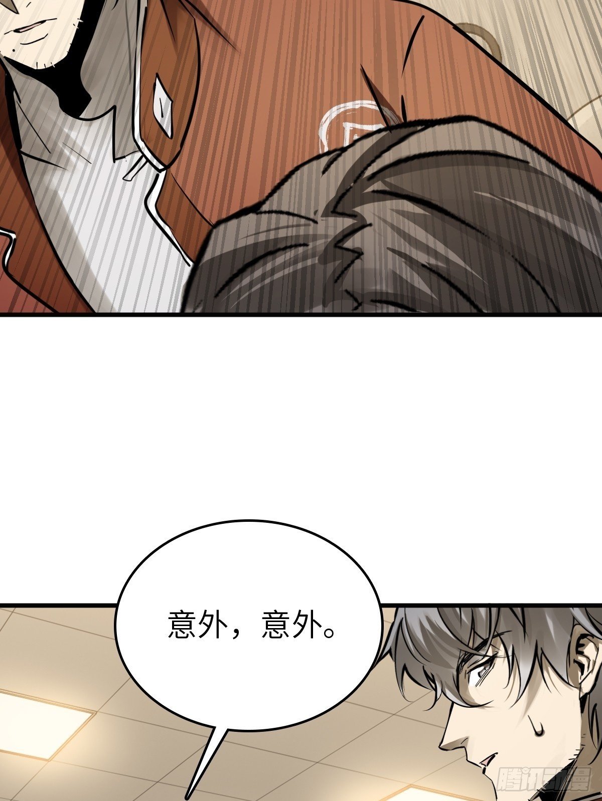250 九十吨！无支祁49