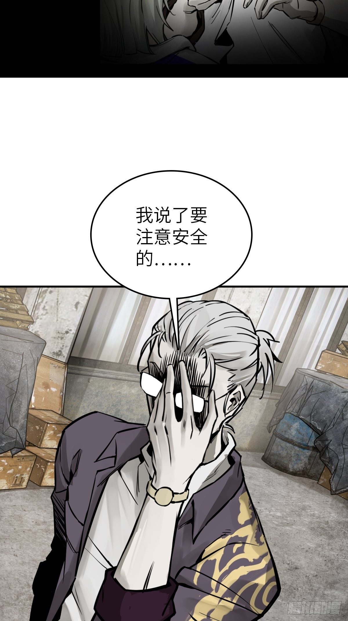 114 睚眦必报7
